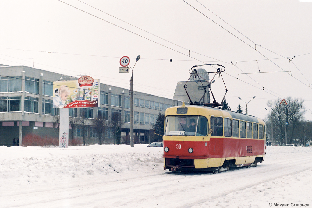 Тверь, Tatra T3SU № 90; Тверь — Тверской трамвай в начале 2000-х гг. (2002 — 2006 гг.)