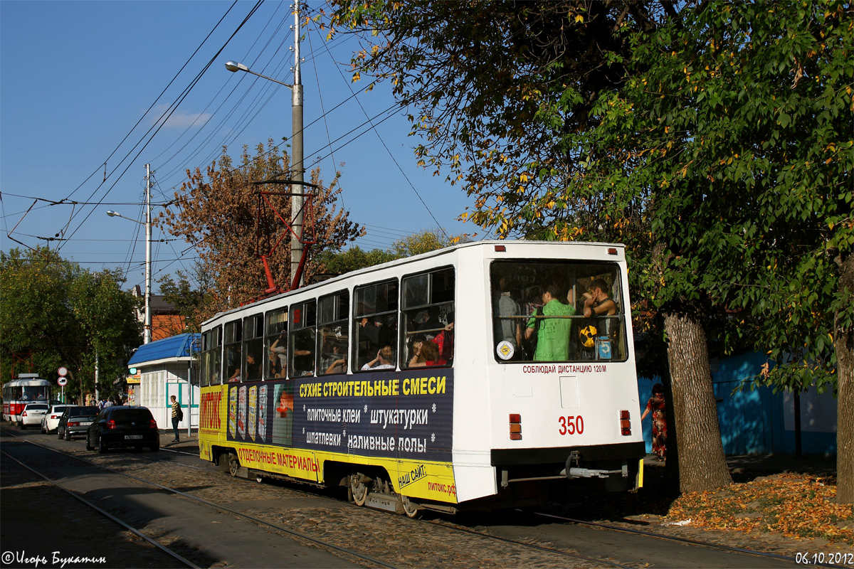 Краснодар, 71-605 (КТМ-5М3) № 350