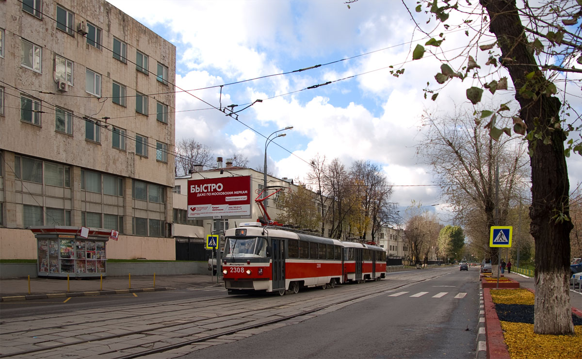 Москва, МТТА-2 № 2308
