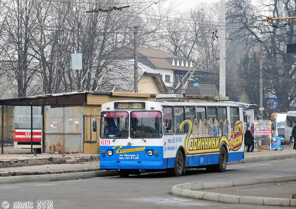 Кривой Рог, ЗиУ-682Г [Г00] № 619