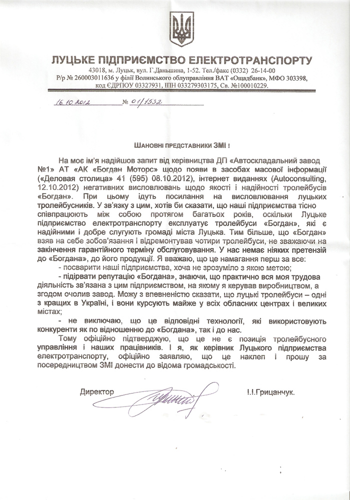 Луцк — Разные фотографии Луцк — Разные фотографии