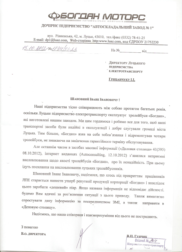 Луцк — Разные фотографии Луцк — Разные фотографии
