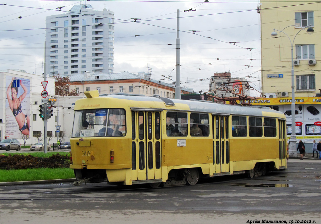 Екатеринбург, Tatra T3SU № 302