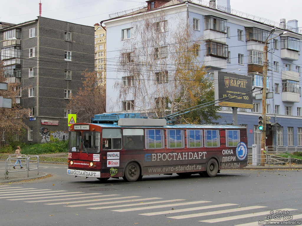 Челябинск, ЗиУ-682Г [Г00] № 1092