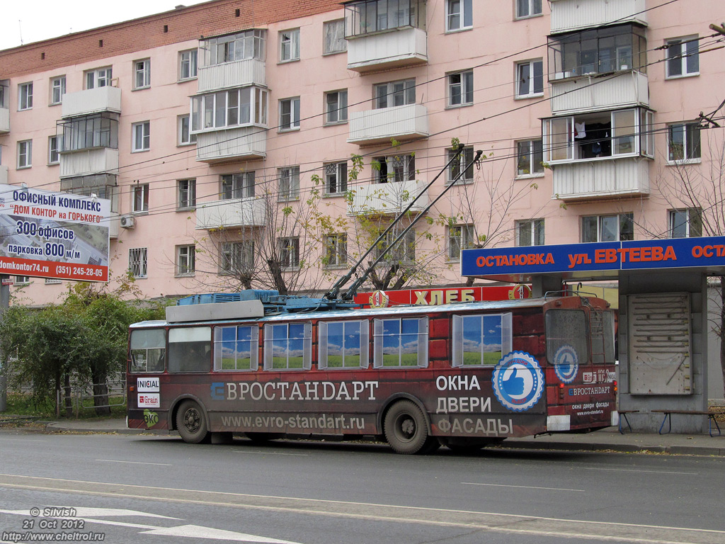 Челябинск, ЗиУ-682Г [Г00] № 1092