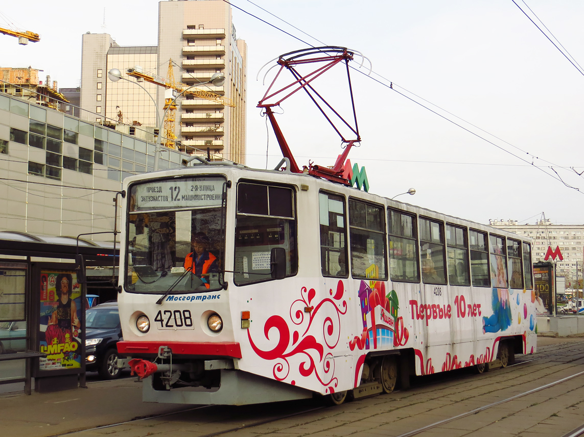 Москва, 71-608КМ № 4208 Москва, 71-608КМ № 4208