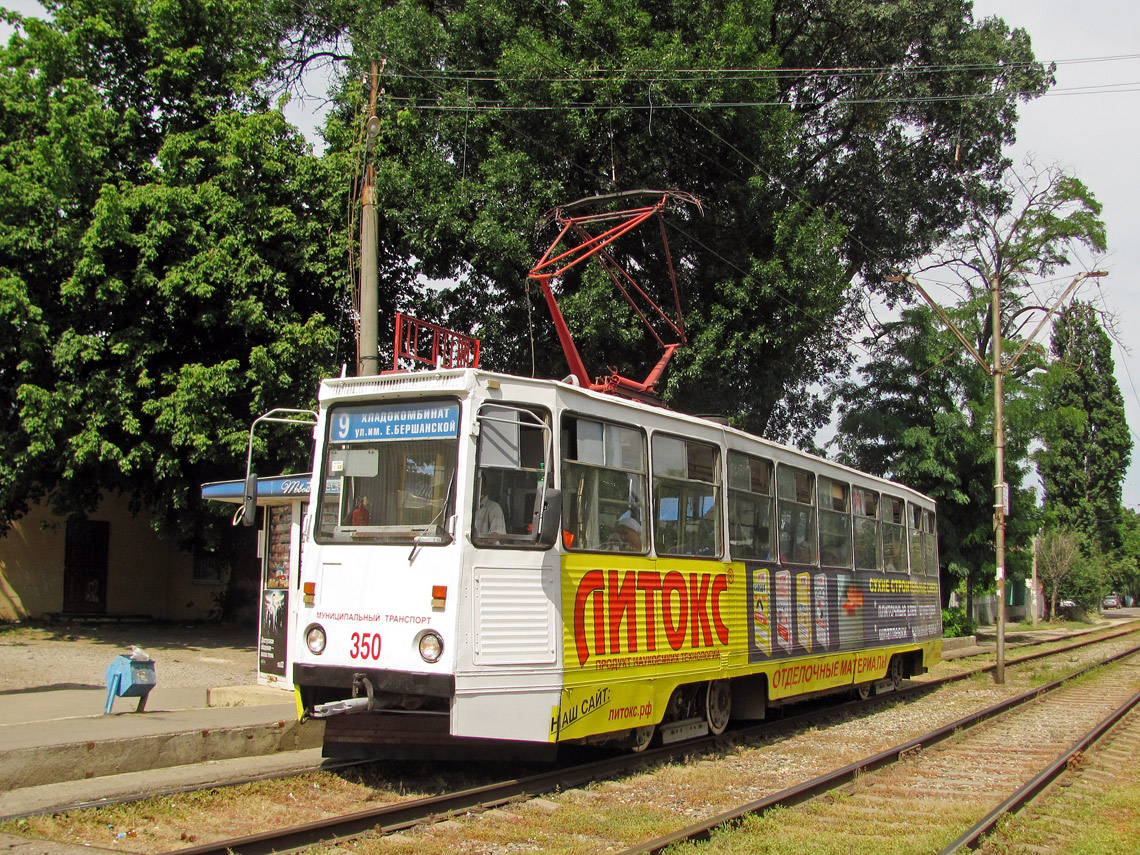 Краснодар, 71-605 (КТМ-5М3) № 350
