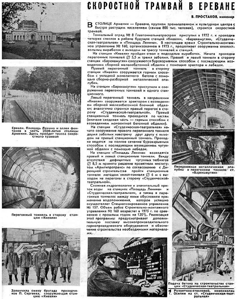 Транспортные статьи