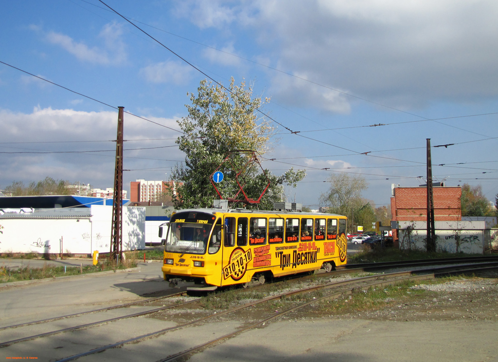 Екатеринбург, 71-403 № 001