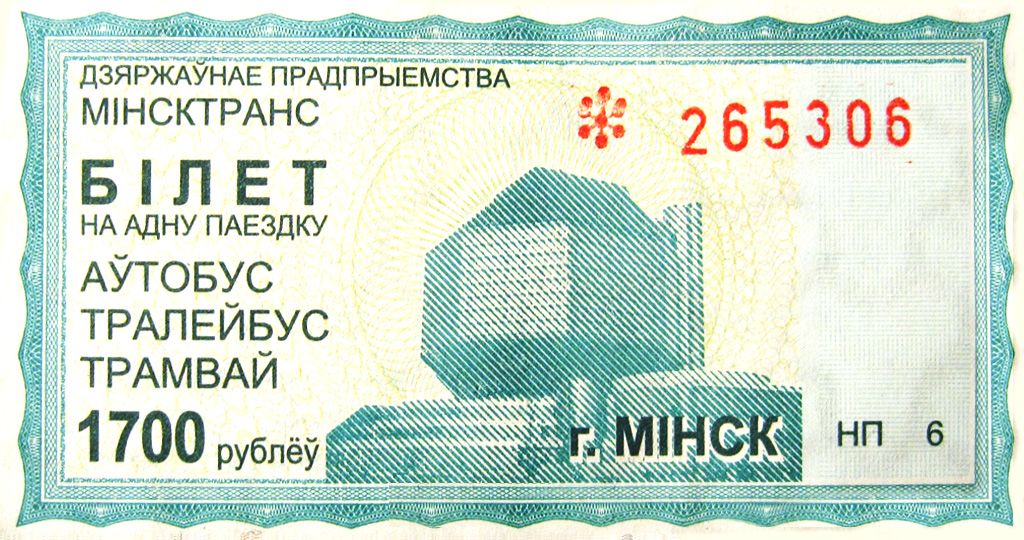 Minsk — Tickets