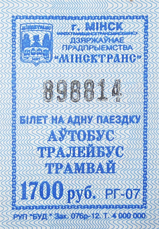 Minsk — Tickets