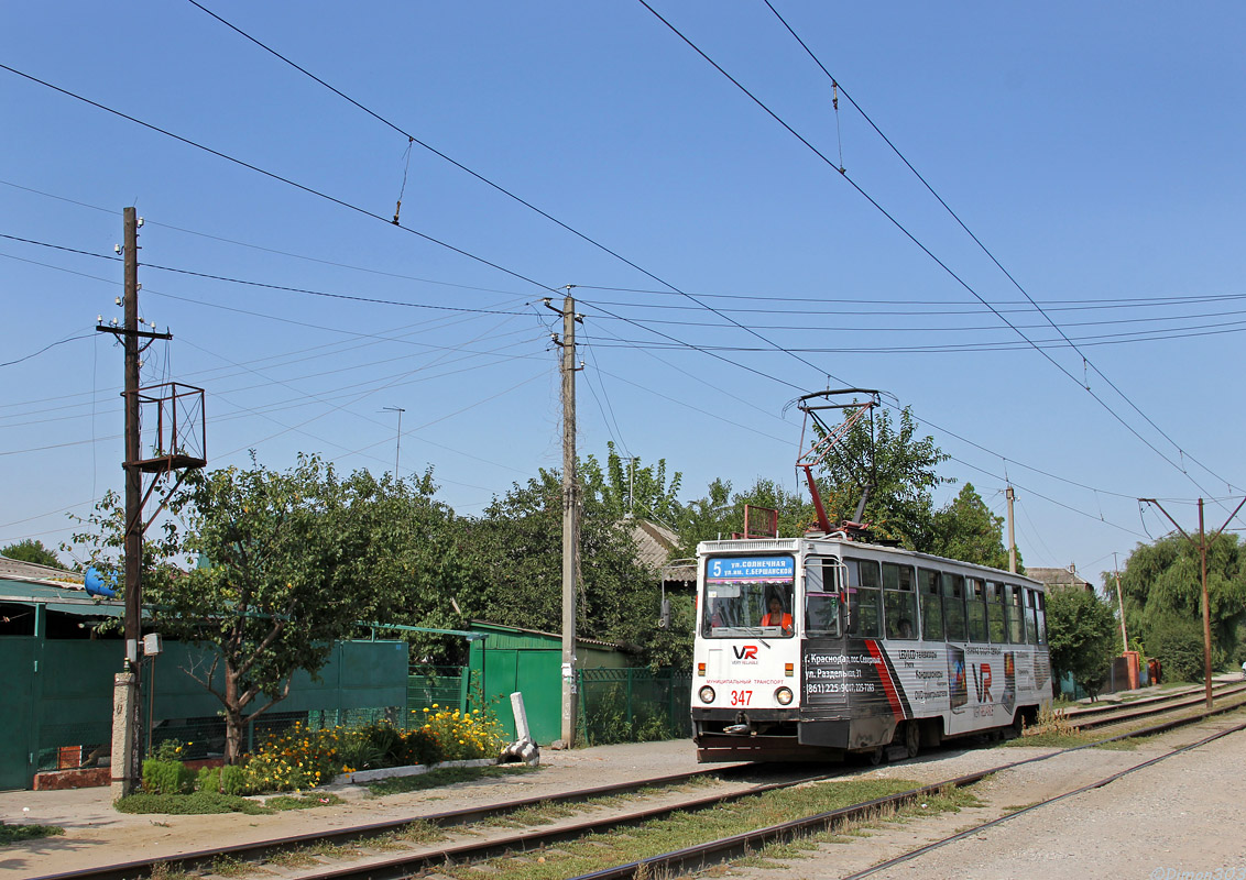 克拉斯諾達爾, 71-605 (KTM-5M3) # 347