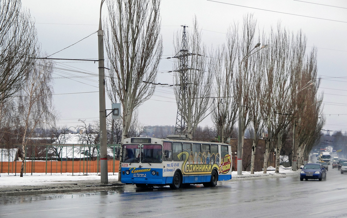 Кривой Рог, ЗиУ-682Г [Г00] № 619