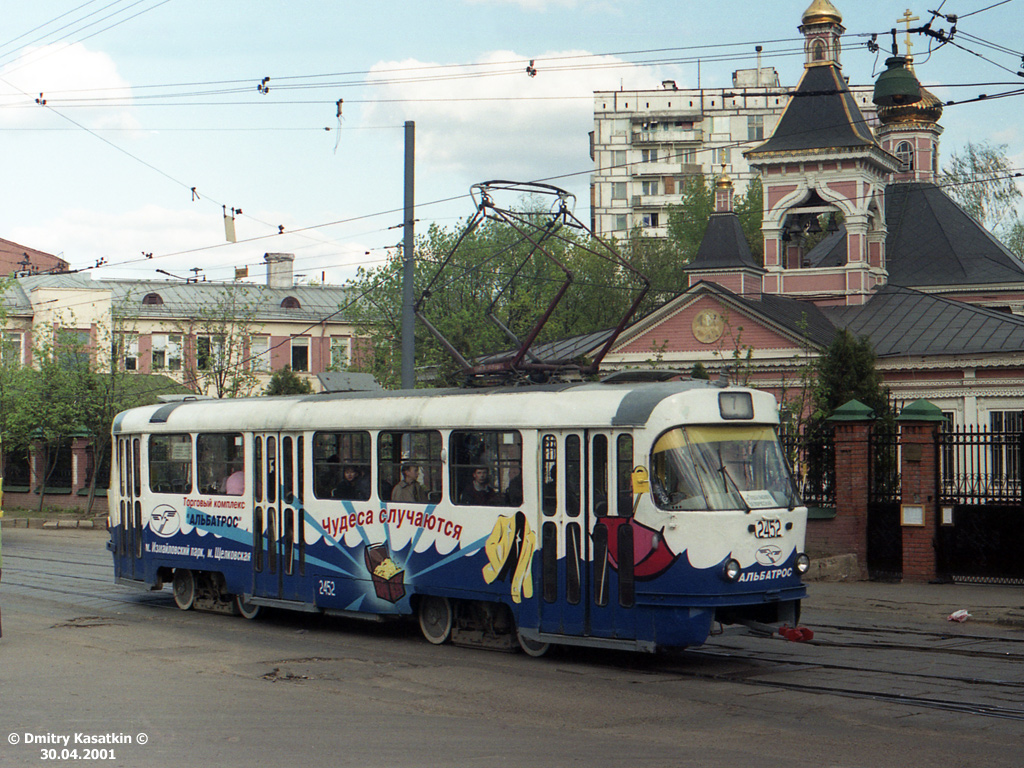 莫斯科, Tatra T3SU # 2452