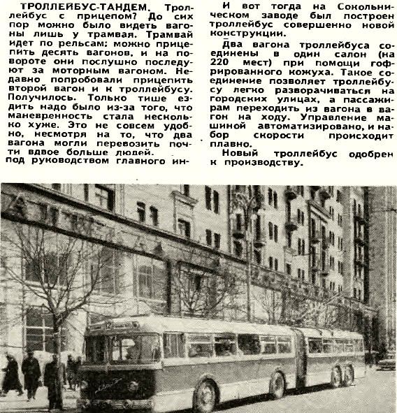 Транспортные статьи