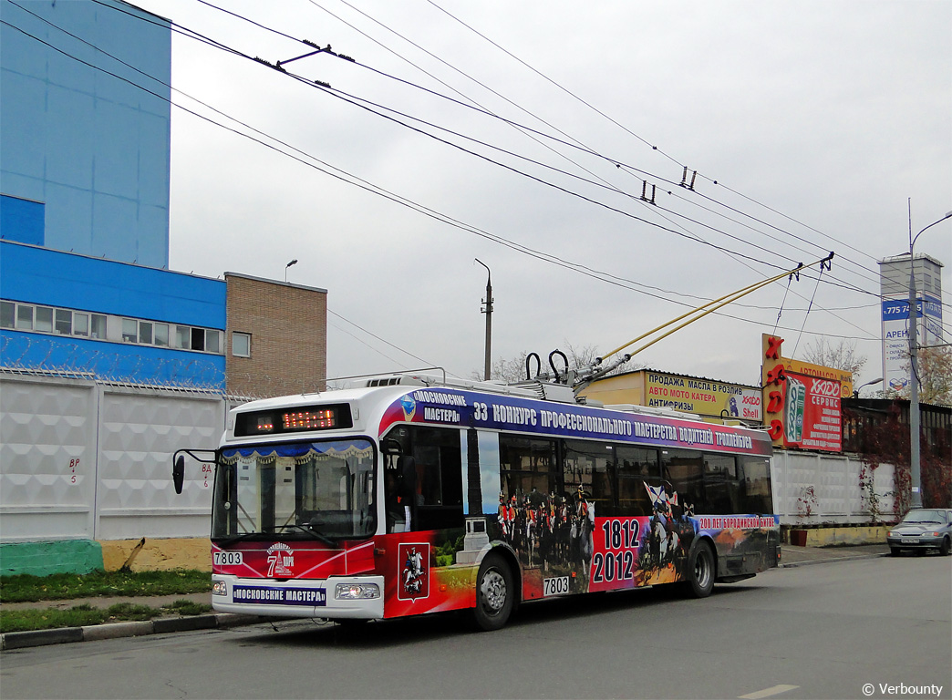 Москва, БКМ 321 № 7803
