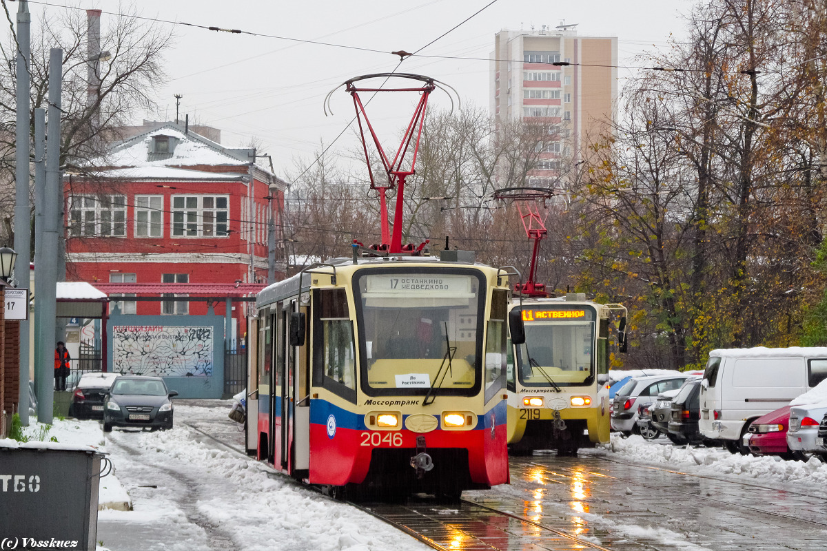Москва, 71-619К № 2046