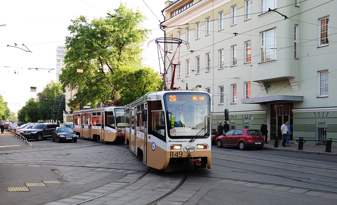 Moscow, 71-619A № 1149