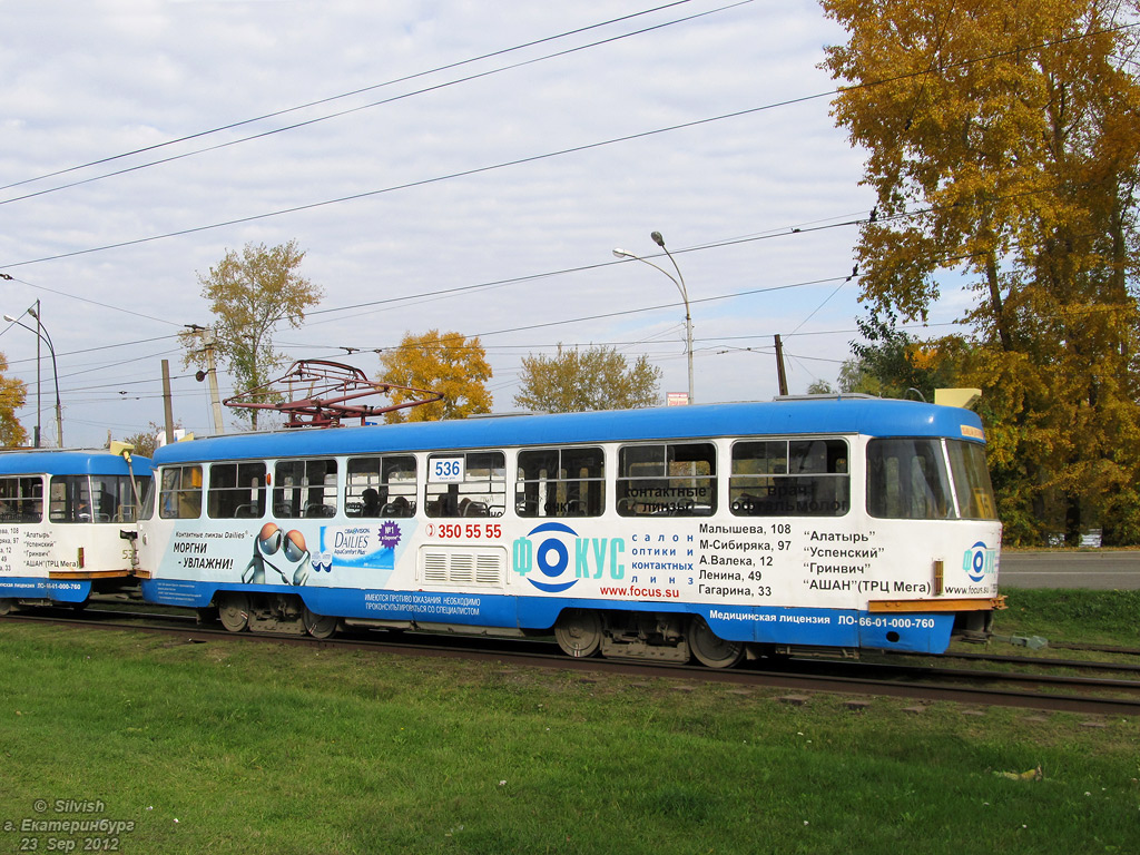 Екатеринбург, Tatra T3SU № 536