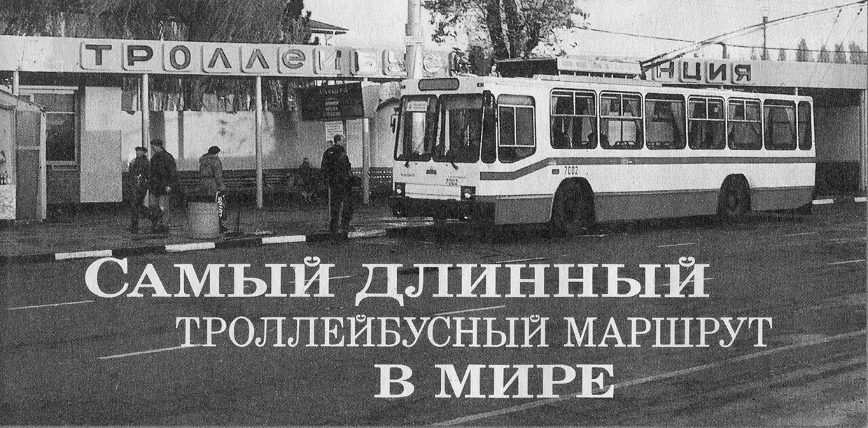 Крымский троллейбус, ЮМЗ Т2.09 № 7002