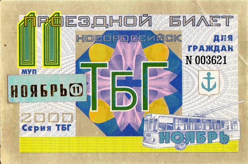 Novorosijskas — Tickets