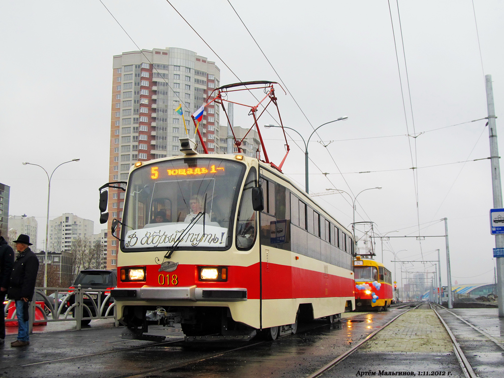 Екатеринбург, 71-405 № 018