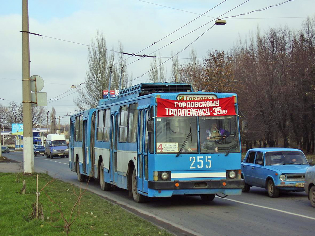 Горловка, ЮМЗ Т1 № 255