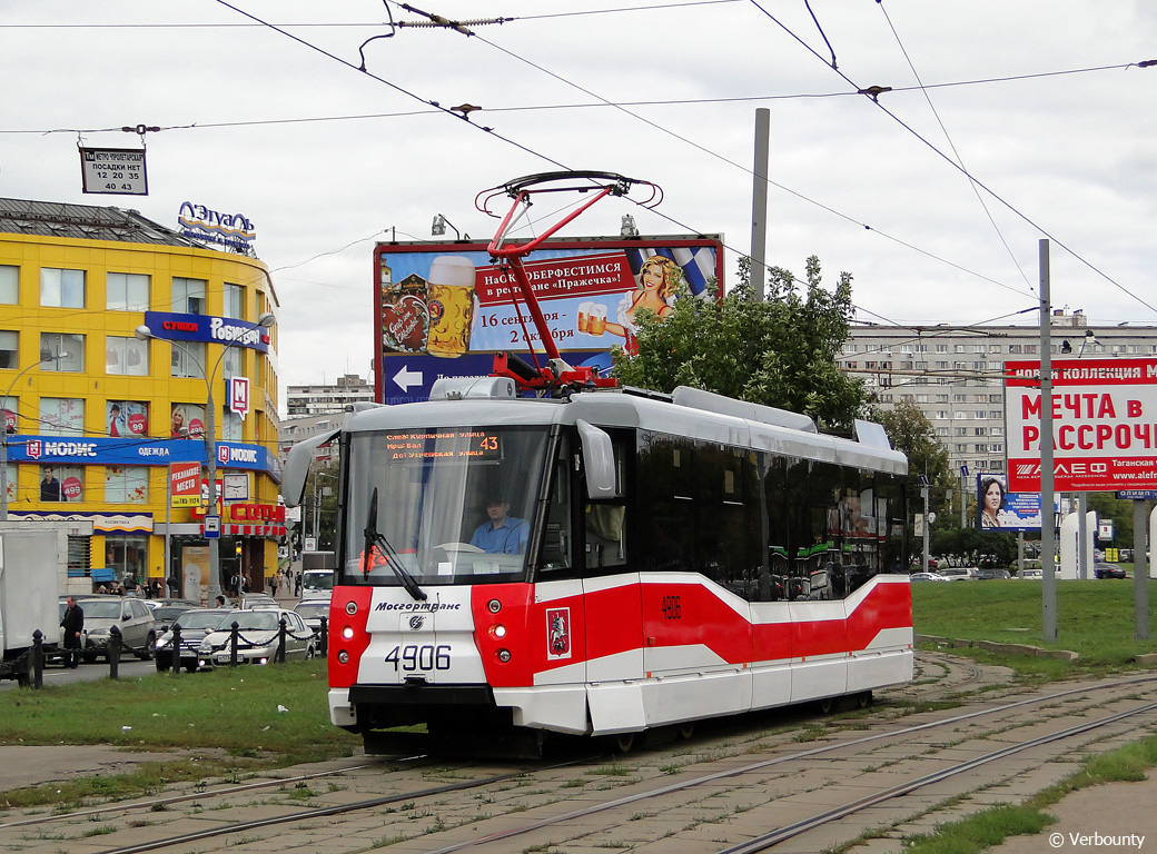 Москва, 71-153.3 (ЛМ-2008) № 4906