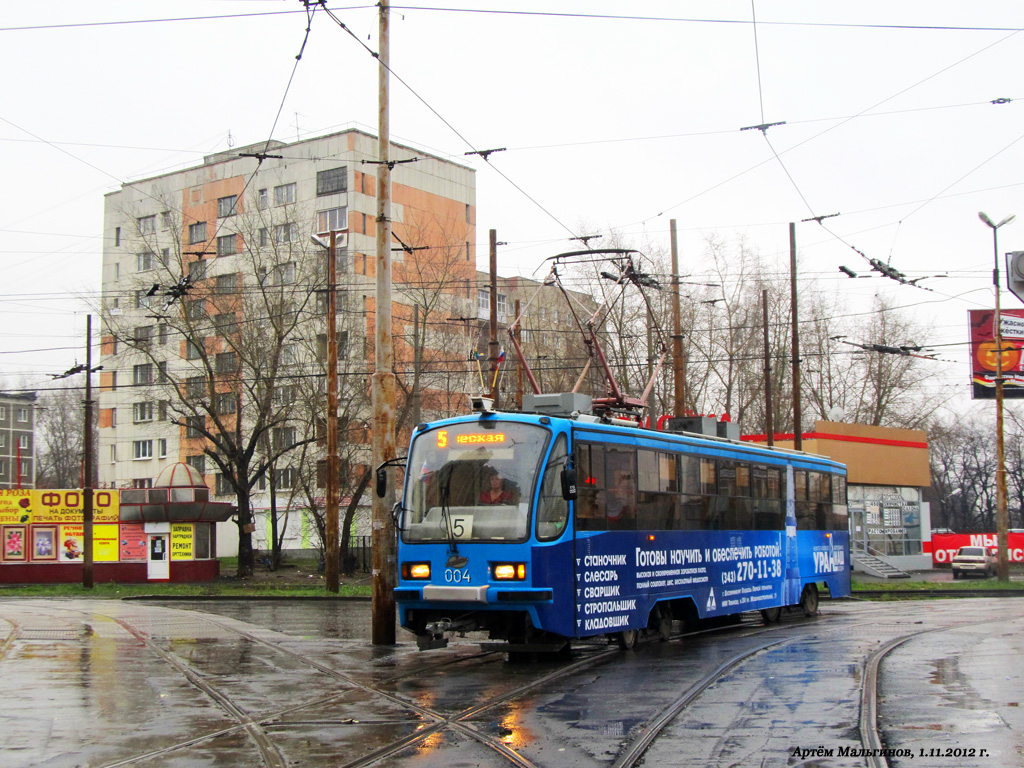 Yekaterinburg, 71-405 # 004