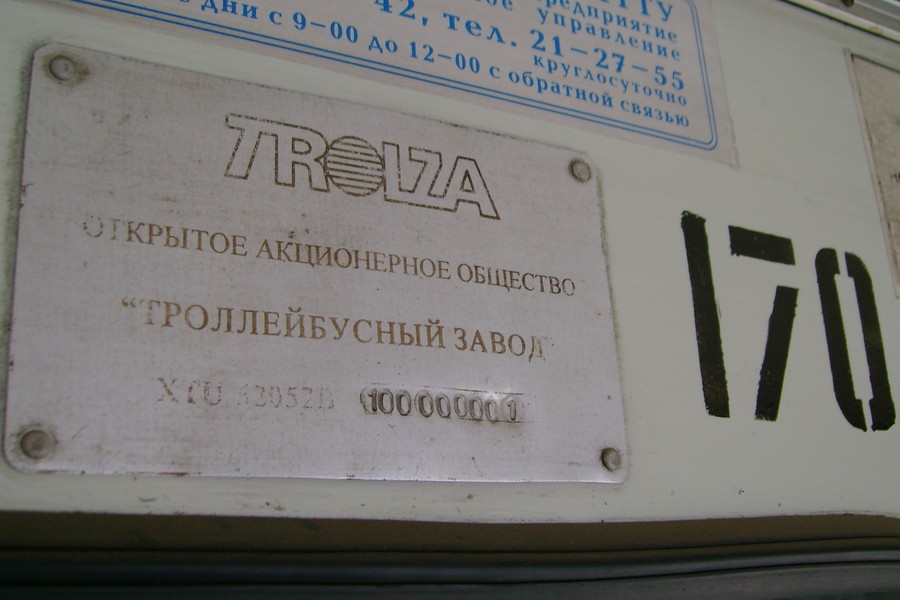 Jaroslavlis, Trolza-62052.02 [62052V] nr. 170