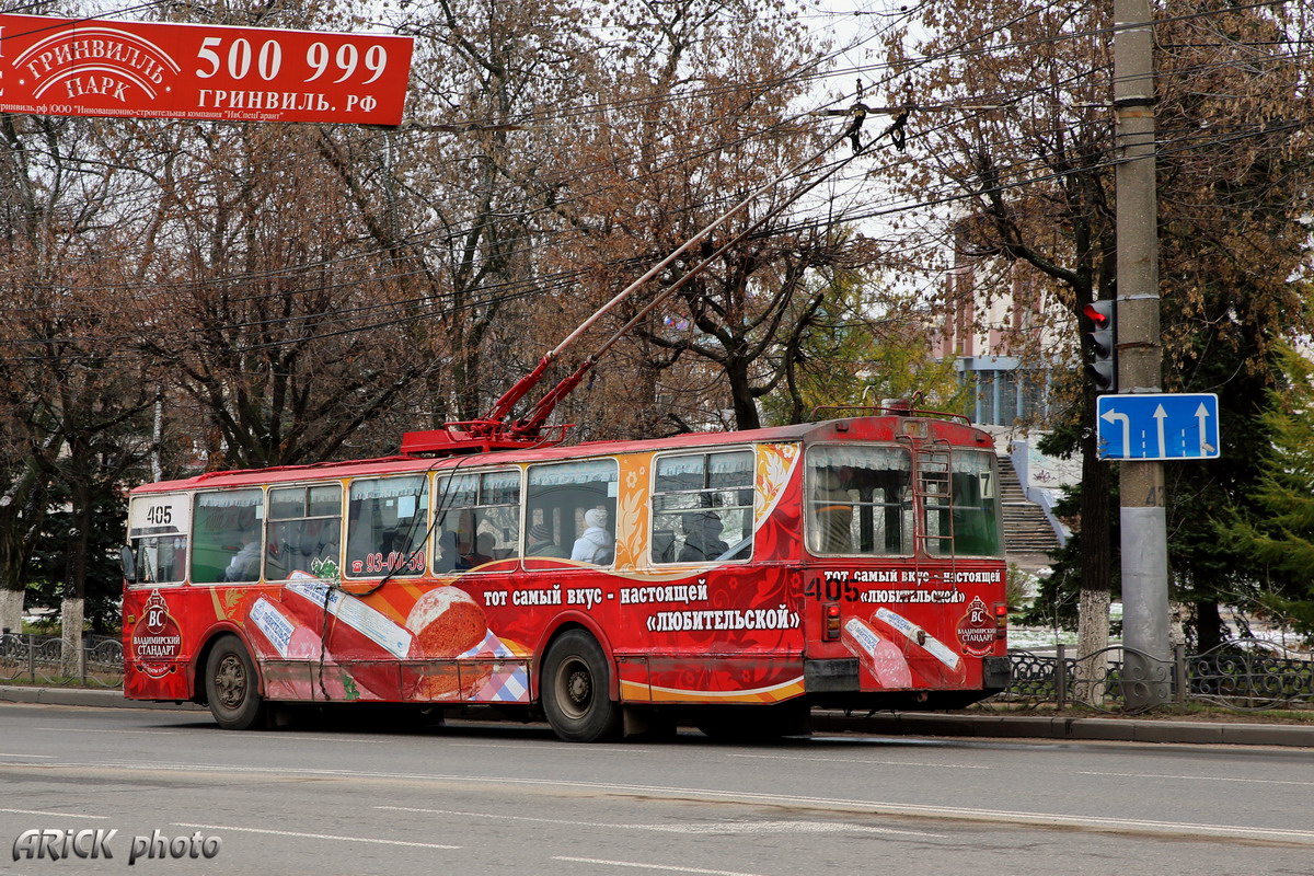 Иваново, ЗиУ-682Г [Г00] № 405