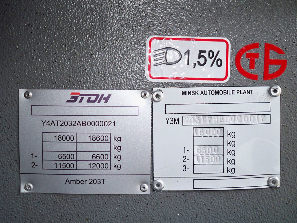 Вильнюс, МАЗ-ЭТОН Т203 Amber № 1720