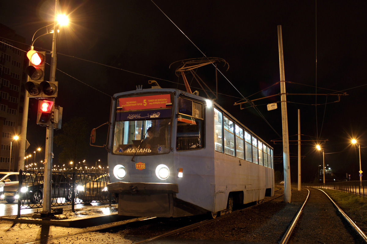 喀山, 71-608KM # 1120