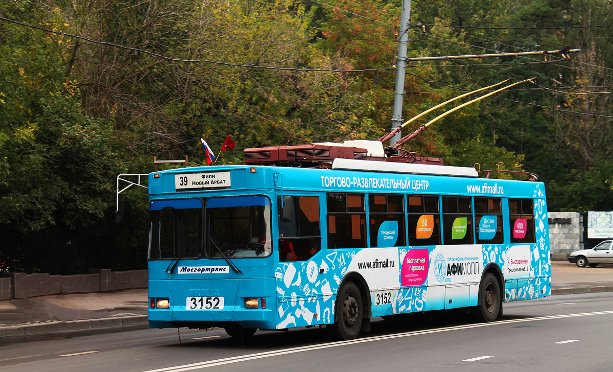 Москва, Тролза-5275.05 «Оптима» № 3152
