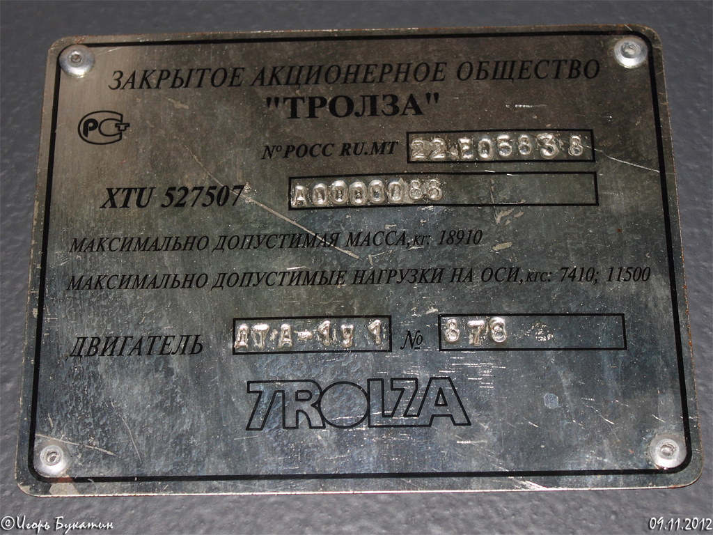 Краснодар, Тролза-5275.07 «Оптима» № 173