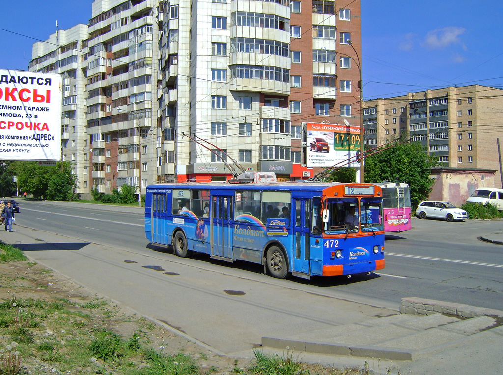 Екатеринбург, ЗиУ-682В [В00] № 472