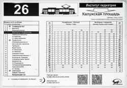 Moskwa — Station signs & displays