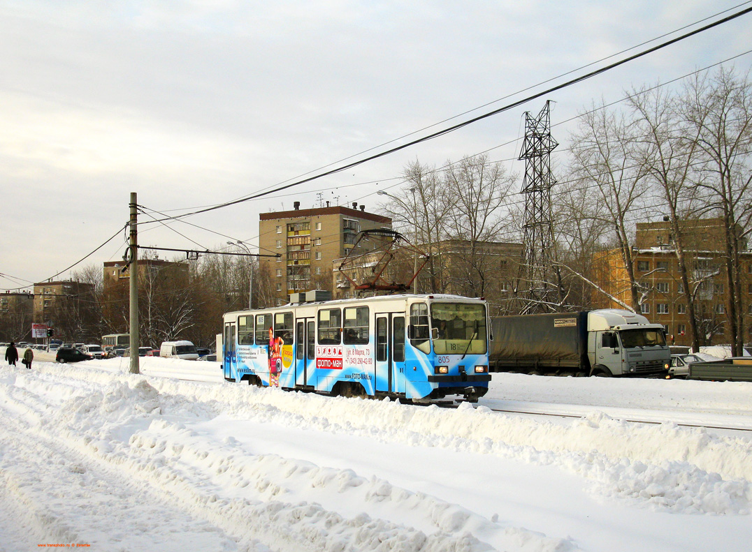 Екатеринбург, 71-402 № 805