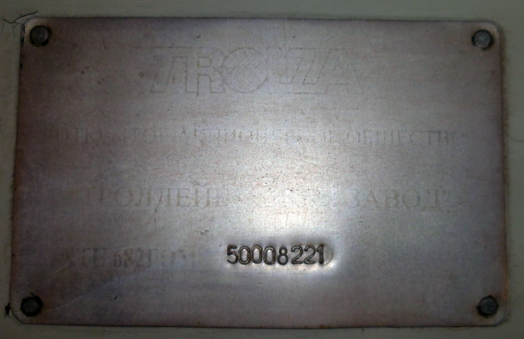 Саратов, ЗиУ-682Г-016 (012) № 2208