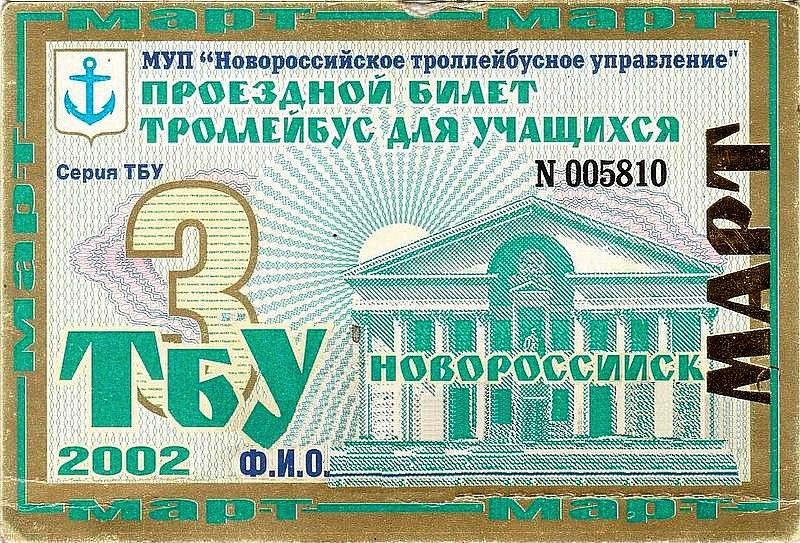 Noworosyjsk — Tickets