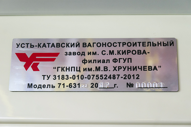 Petrohrad, 71-631-02 č. 7400