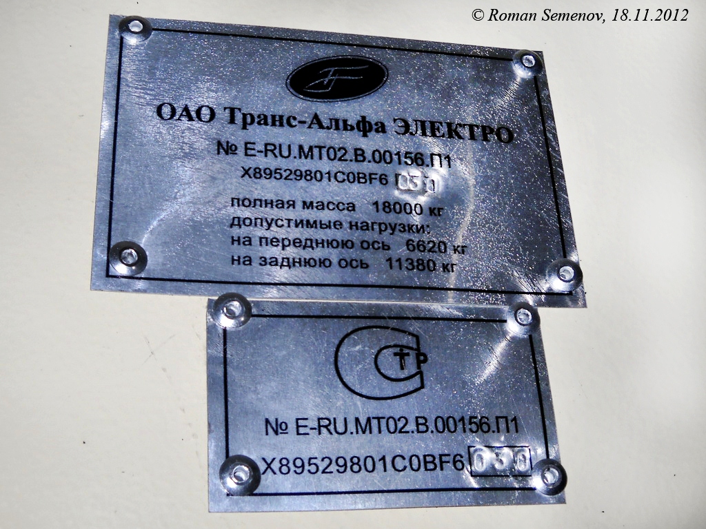 Рыбинск, ВМЗ-5298.01 «Авангард» № 56