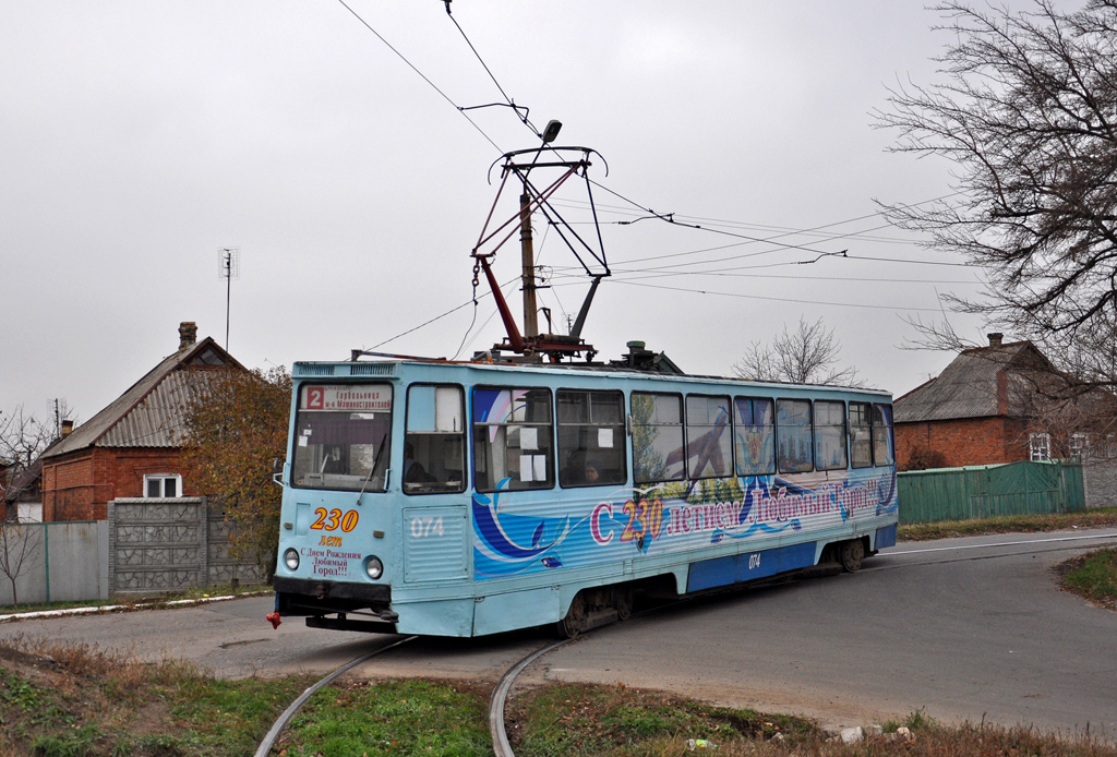 Дружковка, 71-605 (КТМ-5М3) № 074