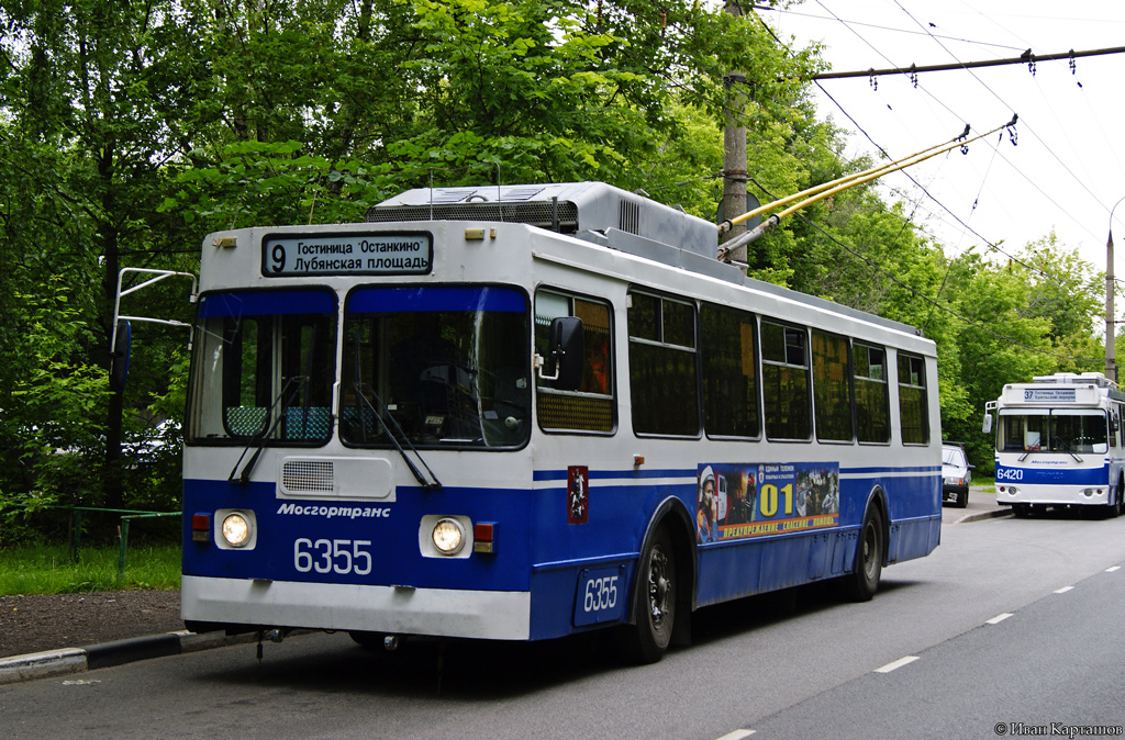 Москва, ЗиУ-682ГМ1 (с широкой передней дверью) № 6355