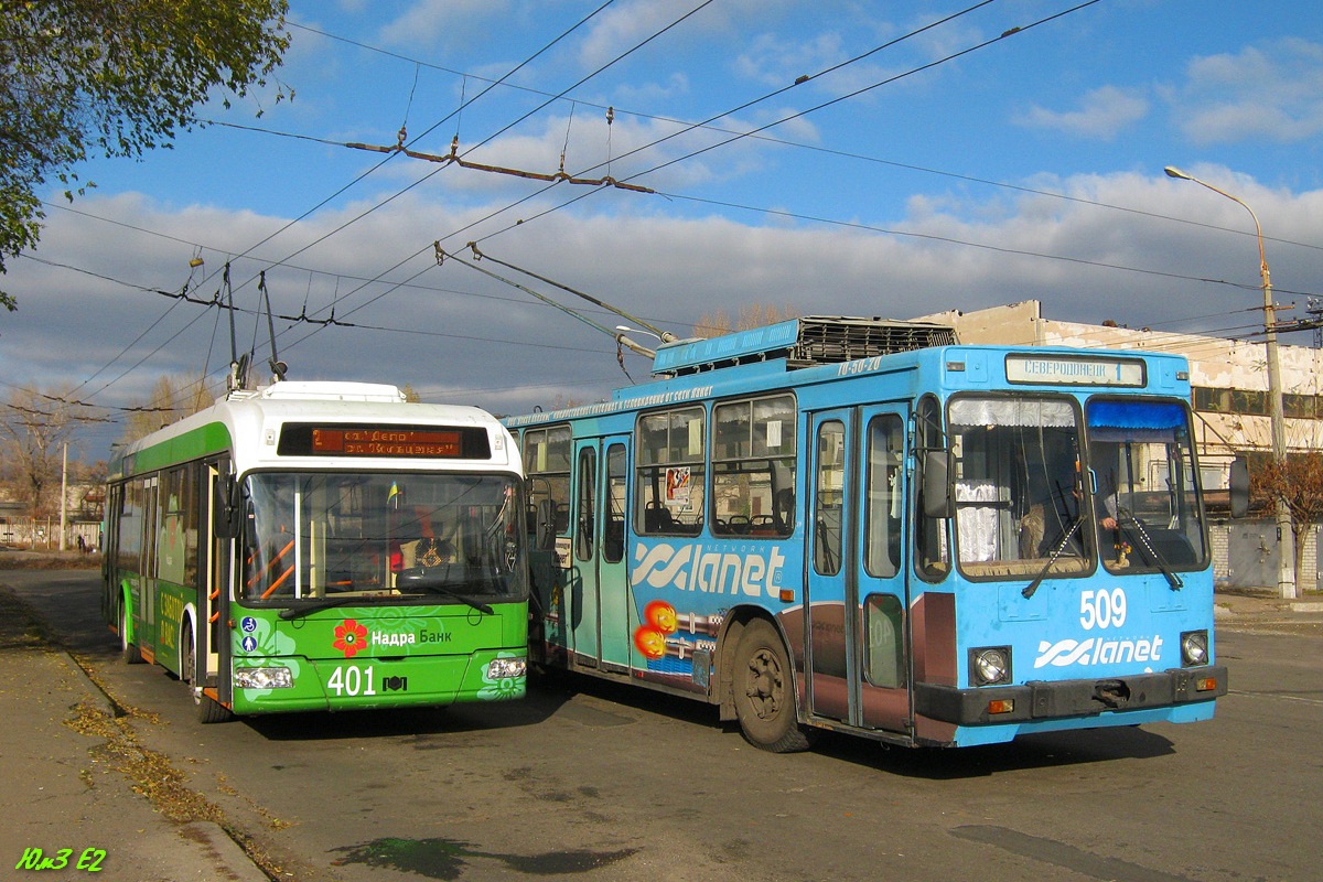 Северодонецк, БКМ 321 № 401; Северодонецк, ЮМЗ Т2 № 509; Северодонецк — Покатушки 18.11.2012 на троллейбусе БКМ 32100А № 401 "Золотая осень"
