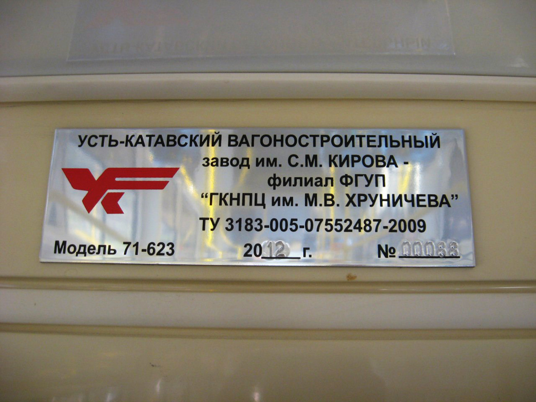 Енакиево, 71-623-02 № 203