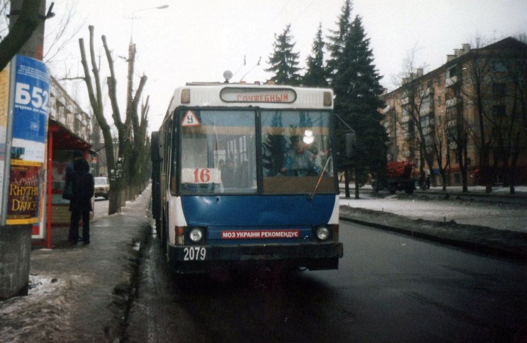 Днепр, ЮМЗ Т1Р (Т2П) № 2079