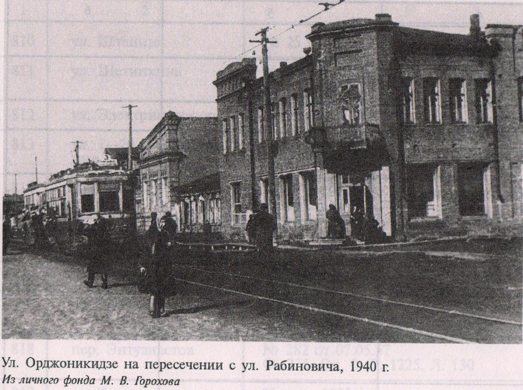 Omsk — Historical photos