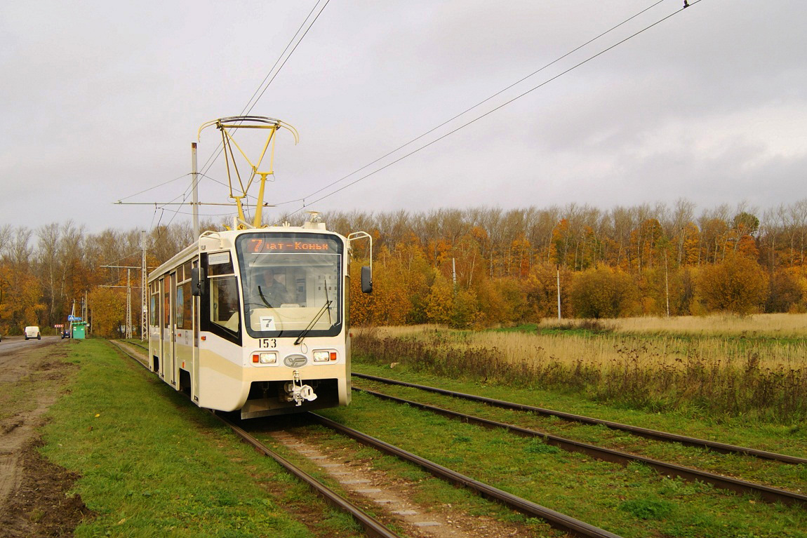 Коломна, 71-619КТ № 153