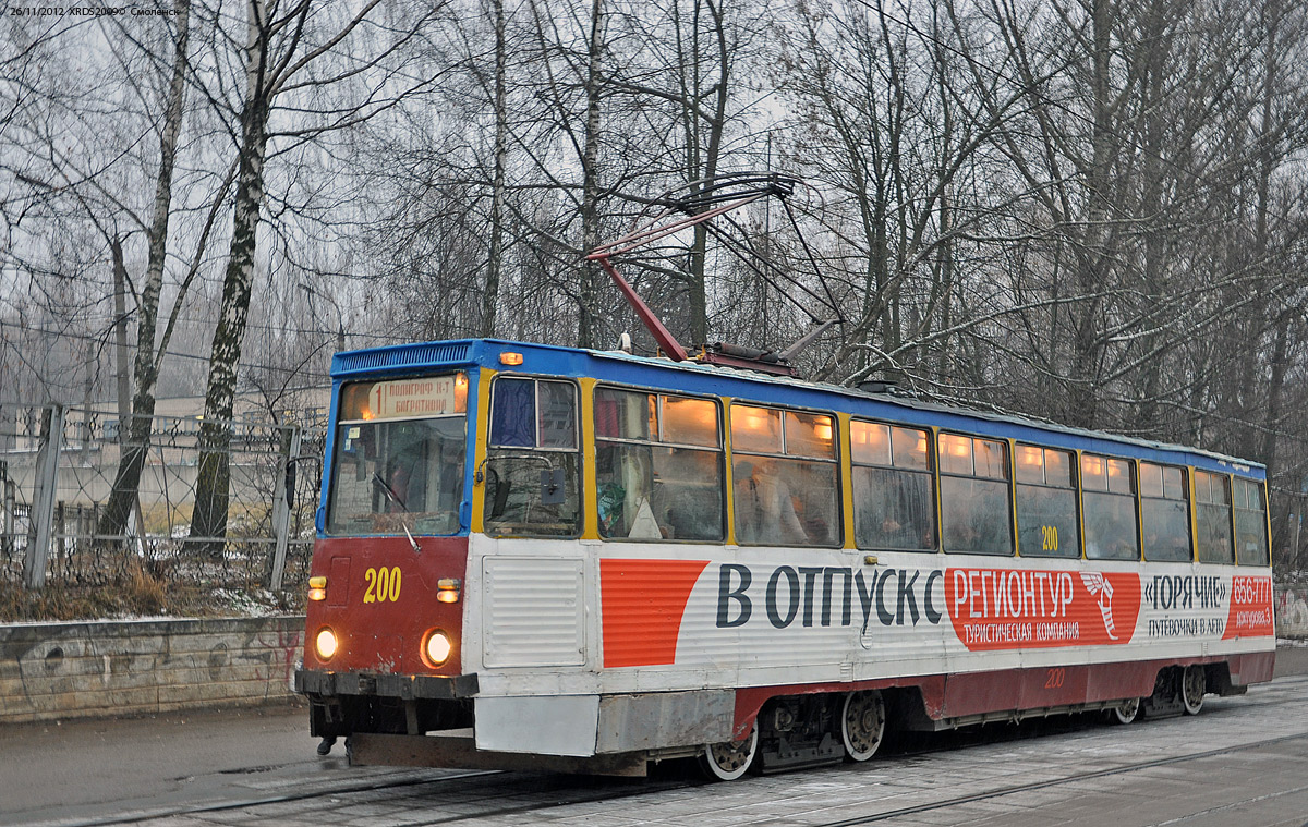 Смоленск, 71-605А № 200